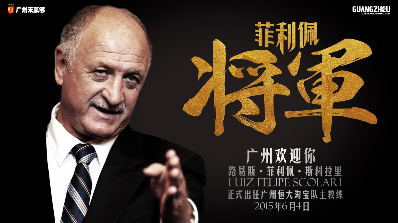 Felip&atilde;o chega a um Guangzhou Evergrande sedento por t&iacute;tulos